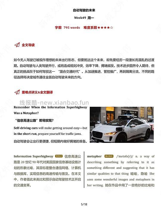 【分享】新英文外刊精读＆八位油管英文博主合集 - 线报酷