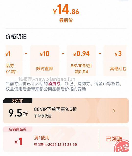 喜之郎果冻1850g差不多13r入 - 线报酷