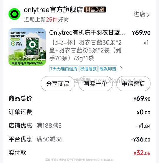 onlytree羽衣甘蓝70条加杯子到手24 - 线报酷