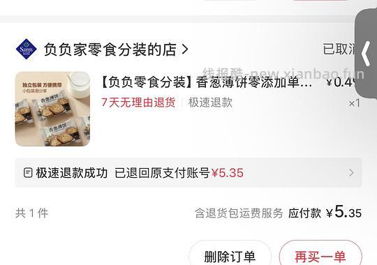 toli地垫25元一片 - 线报酷