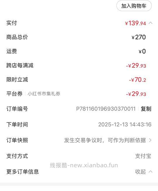 toli地垫25元一片 - 线报酷