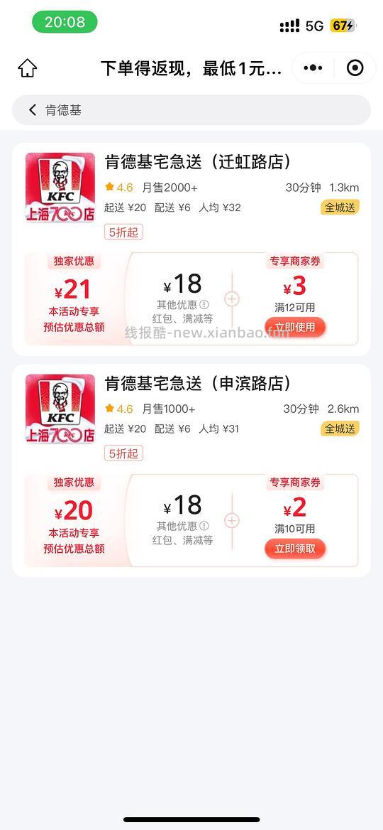 如何获得美团商家券 - 线报酷 如何获得美团商家券 - 线报酷