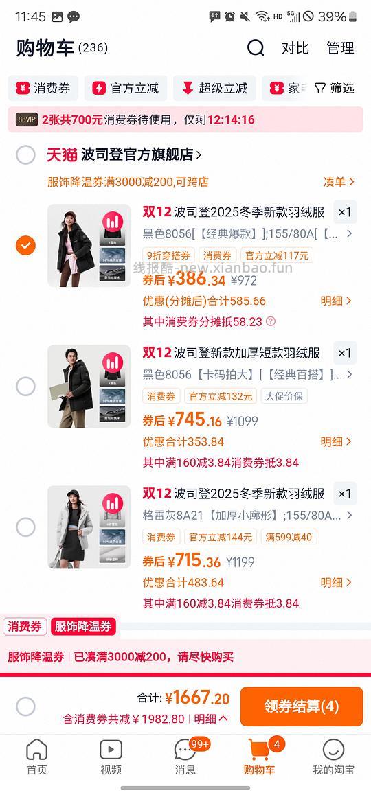 波司登羽绒服370+，或许好价 - 线报酷