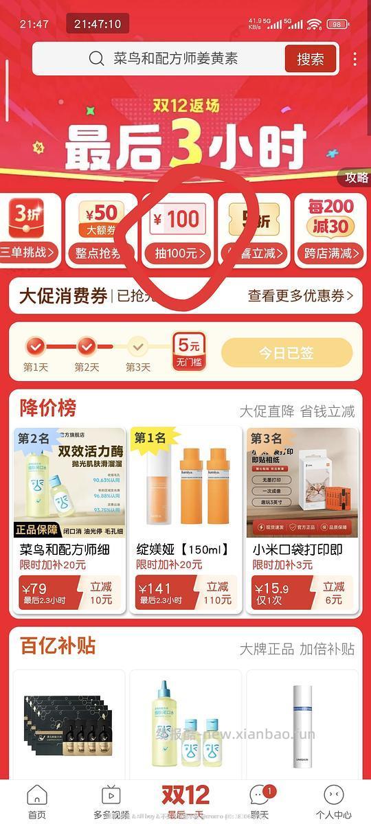 好价菜鸟和配方师姜黄素52r不到30ml+4粒祛痘凝胶 - 线报酷