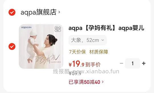 aqpa母婴新生儿连体衣19.9r - 线报酷