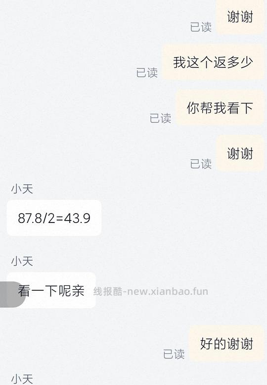 车走~牛奶绒四件套到手45左右 - 线报酷