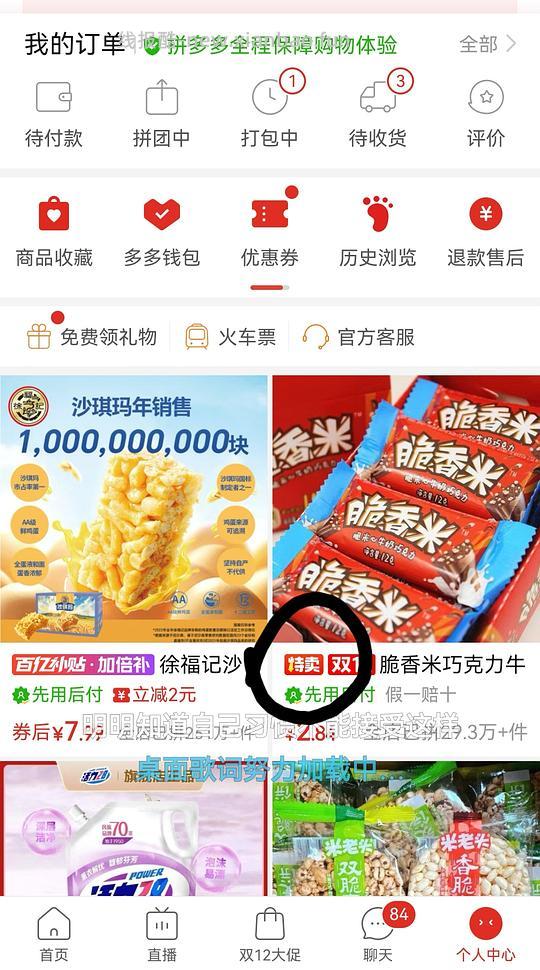 好价零食 - 线报酷