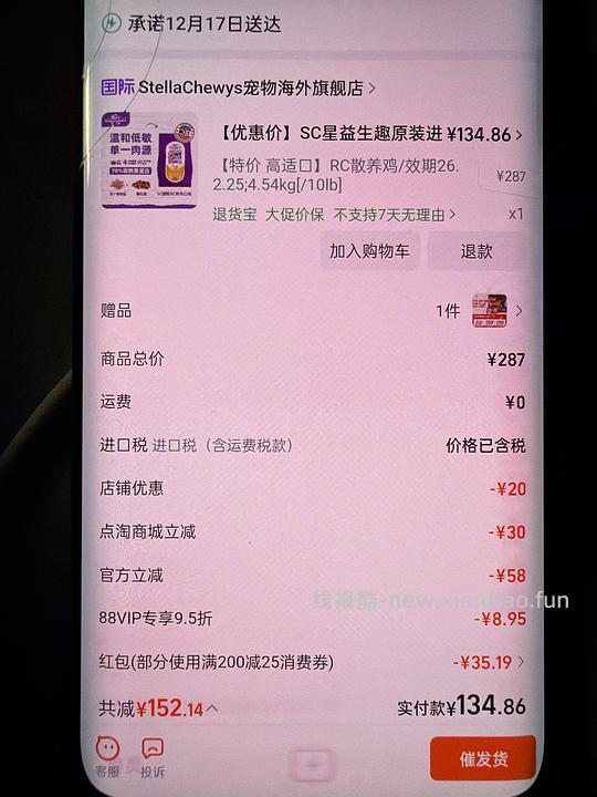 SC猫粮10lb126元 需88vip - 线报酷