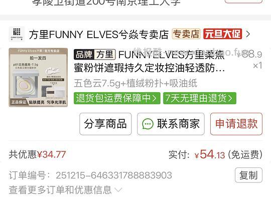 方里五色粉饼54.13 - 线报酷