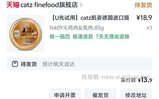 凯姿精致餐盒 10.9 - 线报酷