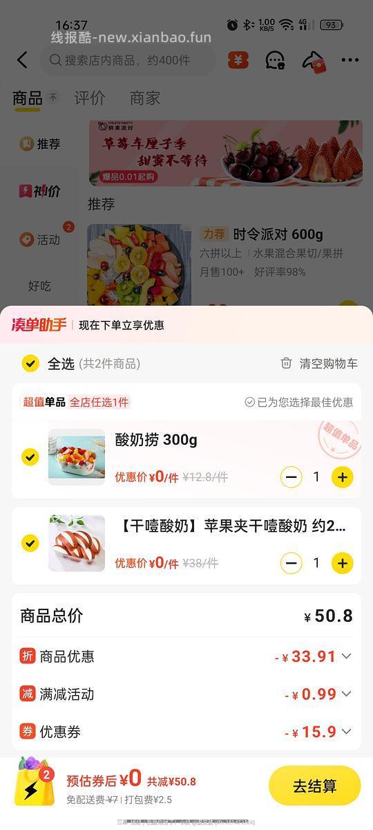 美团-闪购免单抽奖 - 线报酷