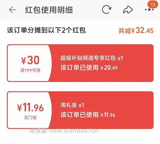 猫超小仙炖5瓶礼盒83不到 - 线报酷