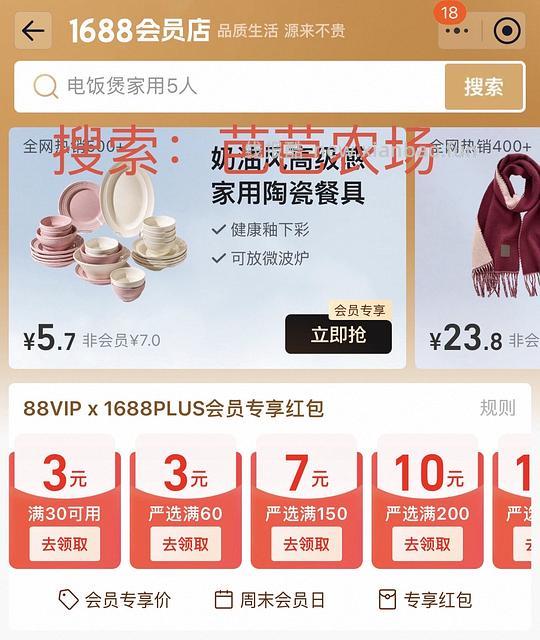 维达抽纸6包0.9元，88vip可用 - 线报酷