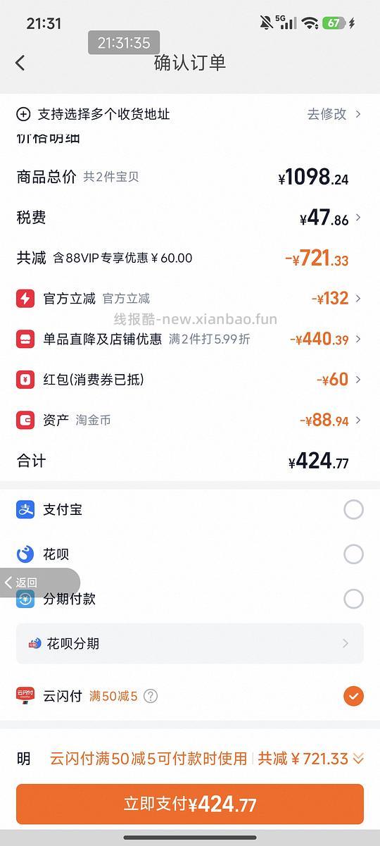 【已出】拼拼乳铁蛋白，直接改地址 - 线报酷