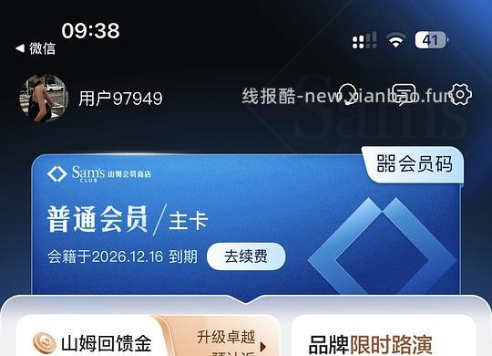 买单｜【已出】今日新开山姆副卡，100r - 线报酷