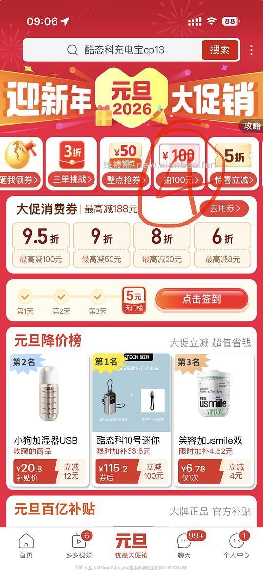 好价不到60酷态科CP13一万毫安充电 - 线报酷