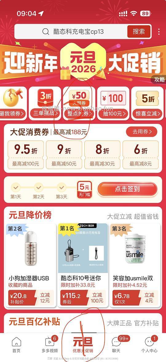 好价不到60酷态科CP13一万毫安充电 - 线报酷