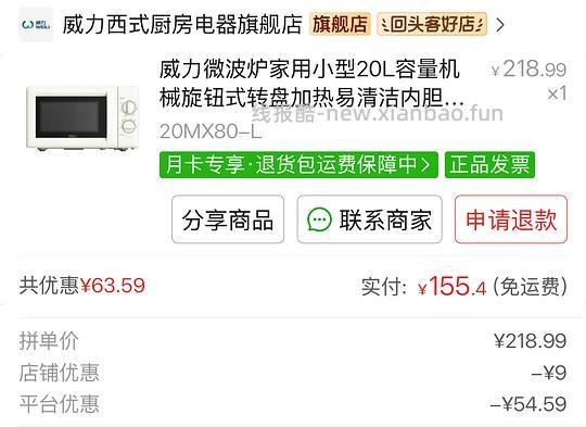 非大促期间购买家电➕软装等装修好物分享 - 线报酷