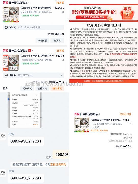 非大促期间购买家电➕软装等装修好物分享 - 线报酷