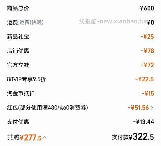 兰蔻菁纯面霜轻盈版15ml*3到手不到320 - 线报酷