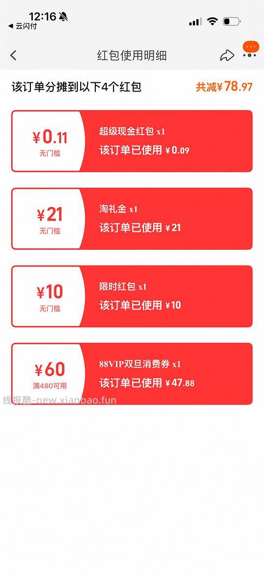 新车300福摩猎鸟/三文鱼 - 线报酷