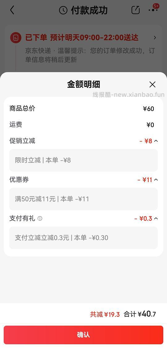 好价好看好喝的长相思圣诞半甜白葡萄酒 - 线报酷