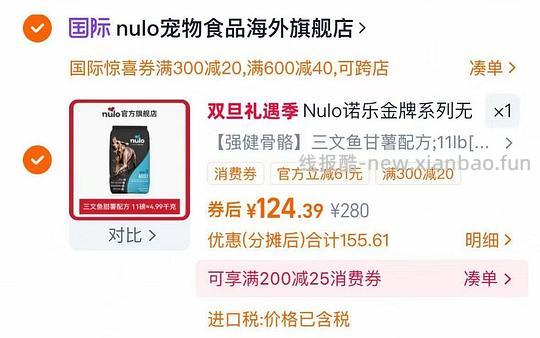 nulo金牌狗粮11磅94，烘焙4磅36 - 线报酷