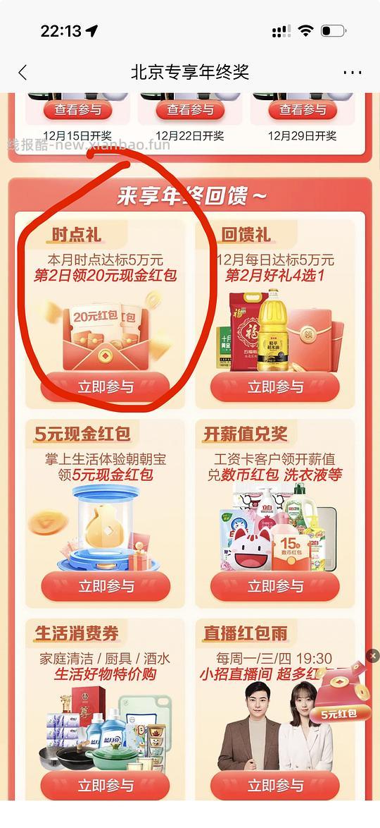 招商银行20现金红包 - 线报酷