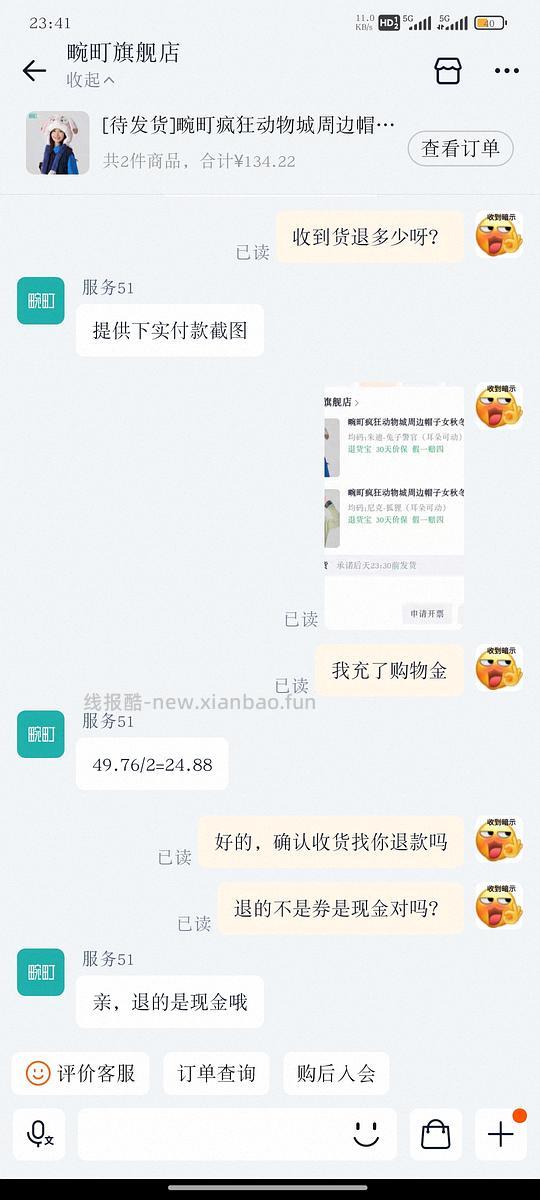 （可蹲明天直播到货返活动）疯狂动物城可爱帽子65两个 - 线报酷