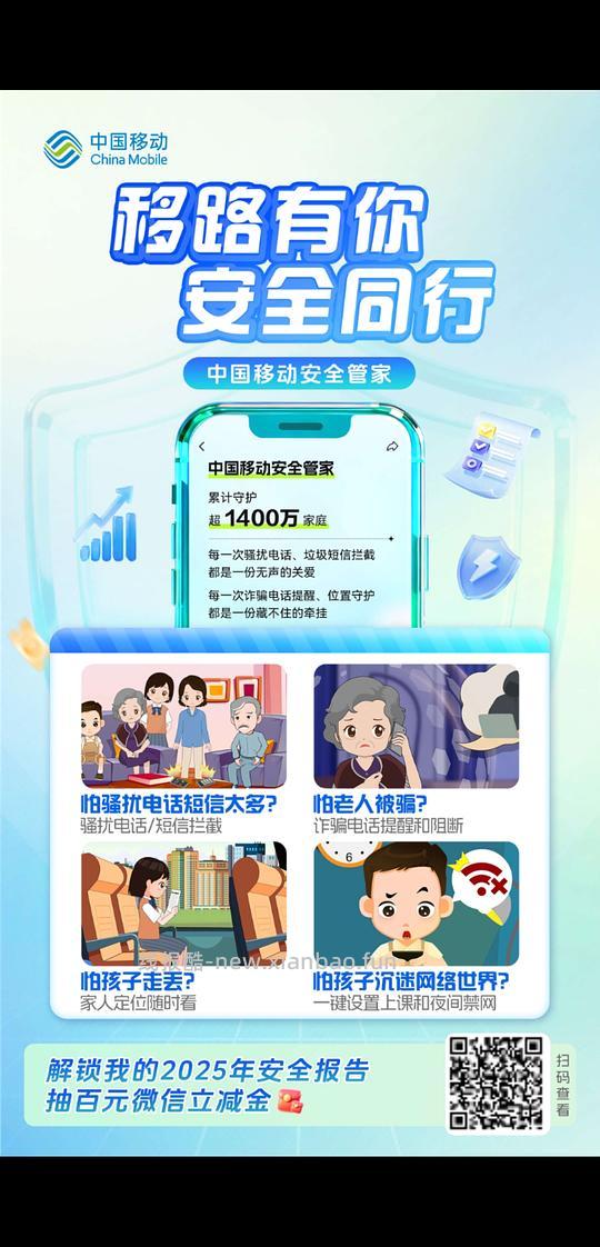 移动号码抽微信立减金，最高100 - 线报酷