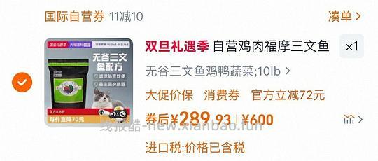 绿福摩猫粮10磅275 - 线报酷