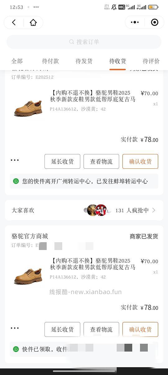 骆驼女鞋50左右一双（含反馈）可买羽绒服冲锋衣等（12.22更新） - 线报酷