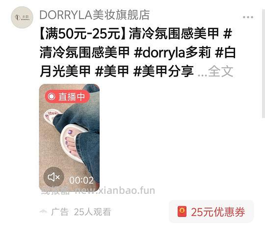 刷券12块多买三罐多莉猫眼胶 - 线报酷