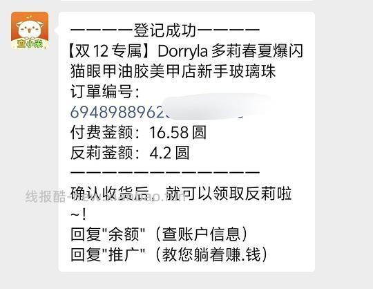 刷券12块多买三罐多莉猫眼胶 - 线报酷