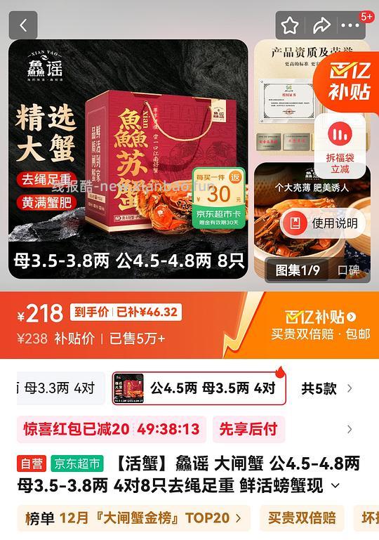 180的45公35母车回 - 线报酷