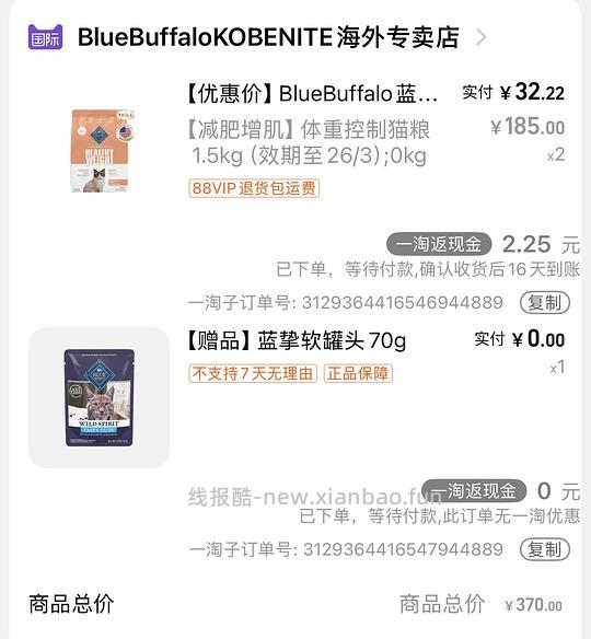 蓝挚猫粮1.5kg30不到 - 线报酷