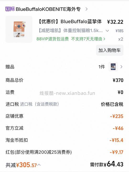 蓝挚猫粮1.5kg30不到 - 线报酷