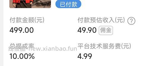 拓路者冲锋衣260 - 线报酷