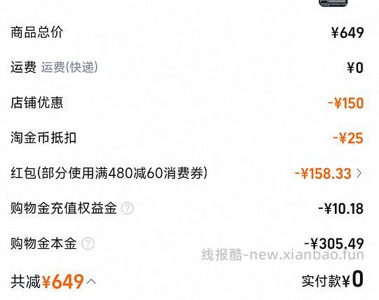 拓路者冲锋衣260 - 线报酷