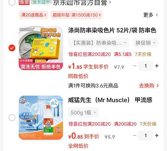 1.9买吸色片52片/0.9买84/1买两个麻酱鸡蛋 - 线报酷