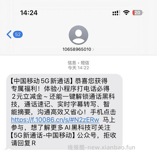 必得2r立减金 - 线报酷