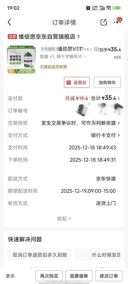 绿十字 35 元 - 线报酷