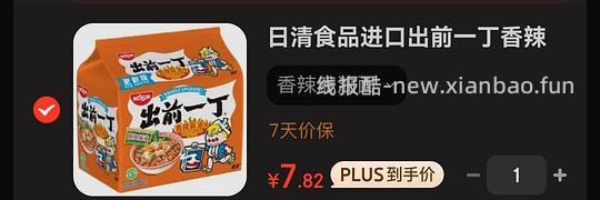 出前一丁5包8r - 线报酷