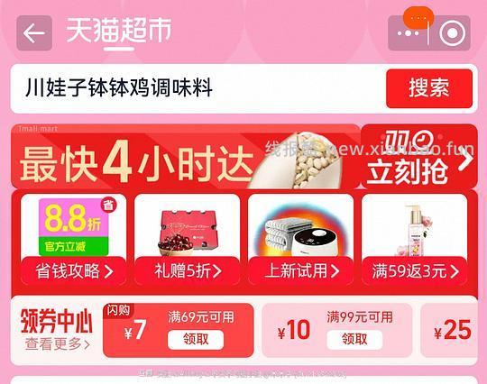 2元购炫迈薄荷糖+西麦高纤黑麦1000g - 线报酷