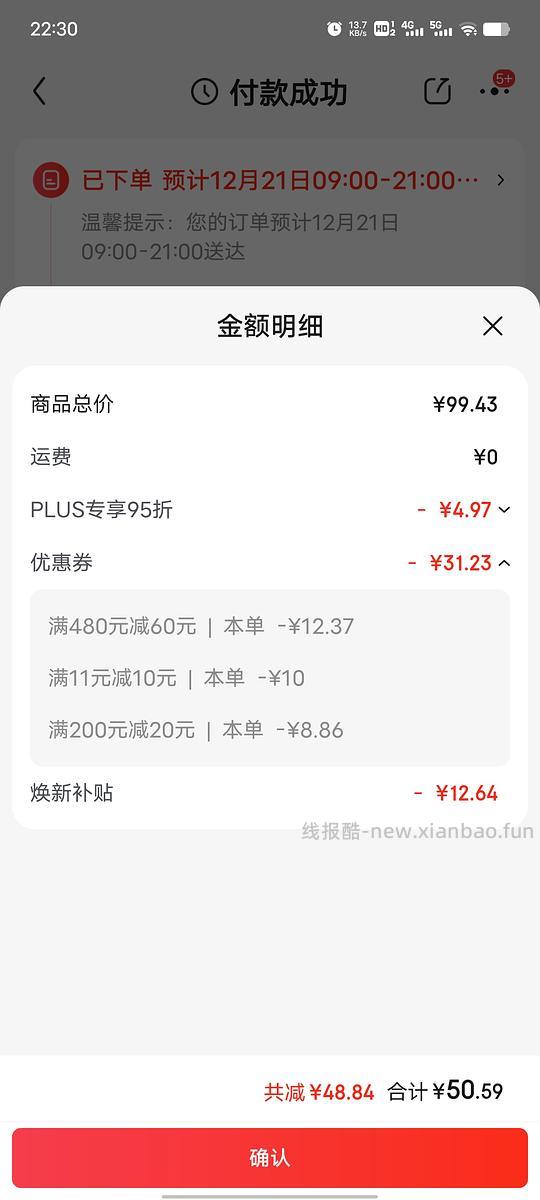 丸味鸡脖100g3包 46.8 - 线报酷