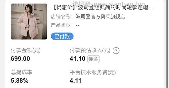 波司登短款连帽羽绒服340r➕  （不需抢券需高反） - 线报酷