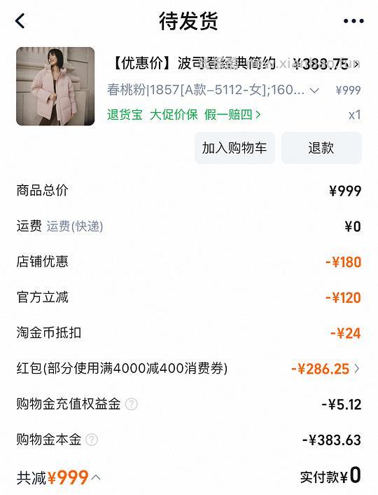 波司登短款连帽羽绒服340r➕  （不需抢券需高反） - 线报酷