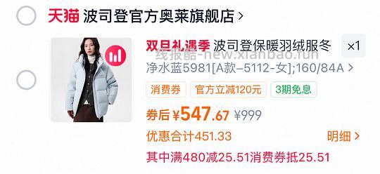 波司登短款连帽羽绒服340r➕  （不需抢券需高反） - 线报酷