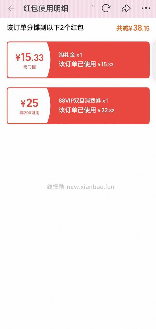 美的破壁机1.75l112元，1.2l144元左右 - 线报酷