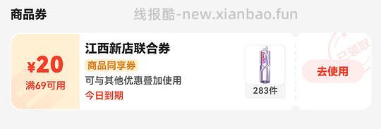 来！老朋友10+买美宜佳 - 线报酷